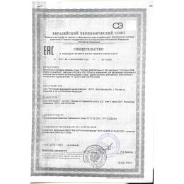 ВИТАМИН С 900 МАКСИМУМ Оптисалт