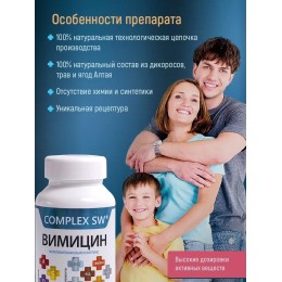 Вимицин Оптисалт 60 капсул. Натуральный растительный комплекс витаминов и микроэлементов с антиоксидантными свойствами.