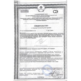 Тесторил Оптисалт 60 капсул