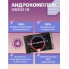 Андрокомплекс Оптисалт 60 капсул. Средство помогает увеличению концентрации и подвижности сперматозоидов, а также оздоровлению женской мочеполовой системы, что увеличивает вероятность зачатия и успешной вынашиваемости беременности.