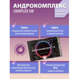 Андрокомплекс Оптисалт 60 капсул. Средство помогает увеличению концентрации и подвижности сперматозоидов, а также оздоровлению женской мочеполовой системы, что увеличивает вероятность зачатия и успешной вынашиваемости беременности.