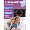 Андрокомплекс Оптисалт 60 капсул. Средство помогает увеличению концентрации и подвижности сперматозоидов, а также оздоровлению женской мочеполовой системы, что увеличивает вероятность зачатия и успешной вынашиваемости беременности.
