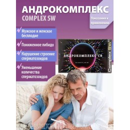 Андрокомплекс Оптисалт 60 капсул. Средство помогает увеличению концентрации и подвижности сперматозоидов, а также оздоровлению женской мочеполовой системы, что увеличивает вероятность зачатия и успешной вынашиваемости беременности.