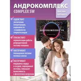 Андрокомплекс Оптисалт 60 капсул. Средство помогает увеличению концентрации и подвижности сперматозоидов, а также оздоровлению женской мочеполовой системы, что увеличивает вероятность зачатия и успешной вынашиваемости беременности.