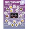 Андрокомплекс Оптисалт 60 капсул. Средство помогает увеличению концентрации и подвижности сперматозоидов, а также оздоровлению женской мочеполовой системы, что увеличивает вероятность зачатия и успешной вынашиваемости беременности.