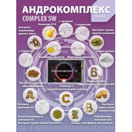 Андрокомплекс Оптисалт 60 капсул. Средство помогает увеличению концентрации и подвижности сперматозоидов, а также оздоровлению женской мочеполовой системы, что увеличивает вероятность зачатия и успешной вынашиваемости беременности.