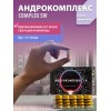 Андрокомплекс Оптисалт 60 капсул. Средство помогает увеличению концентрации и подвижности сперматозоидов, а также оздоровлению женской мочеполовой системы, что увеличивает вероятность зачатия и успешной вынашиваемости беременности.