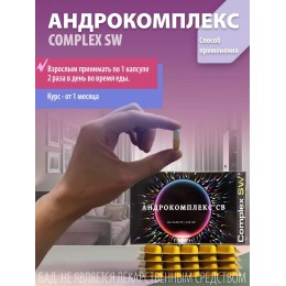 Андрокомплекс Оптисалт 60 капсул. Средство помогает увеличению концентрации и подвижности сперматозоидов, а также оздоровлению женской мочеполовой системы, что увеличивает вероятность зачатия и успешной вынашиваемости беременности.