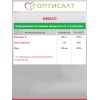 Имкап Оптисалт 60 капсул Способствует снижению холестерина липопротеидов низкой плотности и одновременно повышению уровня холестерина высокой плотности.