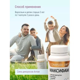 МАКСИФАМ ПЛЮС - "Оптисалт" 60 капсул. Необходим для нормального функционирования нервной, сердечно-сосудистой, мышечно-суставной, имунной систем, печени, пищеварительного тракта, кроветворении, мышцах, коже, волосах.