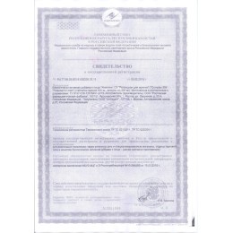Потенциал Оптисалт 60 капсул