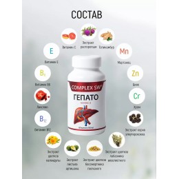 Гепато 60. Гепатопротектор, поддерживает в норме работу печени, способствует детоксикации (алкогольной и тд), улучшает обменные процессы в печени, способствует восстановлению поврежденных клеточных мембран печени. Оптисалт 60 капсул