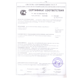 Ветом 2 Vetom Пробиотик с пребиотиком