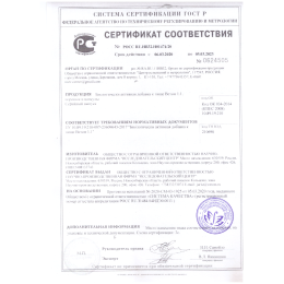 Ветом 1.1 Vetom Пробиотик с пребиотиком