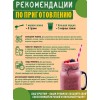Тыквенный протеин (белок) 300 гр GreenProteins САН ПРОТЕИН Москва