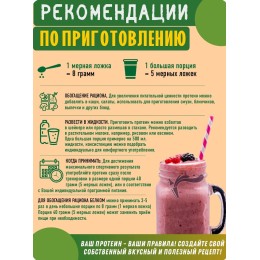 Тыквенный протеин (белок) 300 гр "Green Proteins" Москва