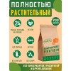 Тыквенный протеин (белок) 900 гр GreenProteins САН ПРОТЕИН Москва