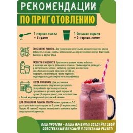 Тыквенный протеин (белок) 900 гр "Green Proteins" Москва