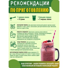 Коноплянный протеин (белок) 300 гр "Green Proteins" Москва