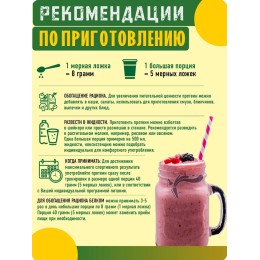 Подсолнечный протеин (белок) 300 гр "Green Proteins" Москва