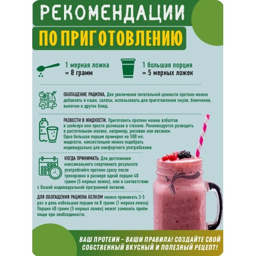 Кедровый протеин (белок) 300 гр GreenProteins САН ПРОТЕИН Москва