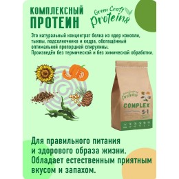 Комплексный протеин (белок) 300 гр GreenProteins САН ПРОТЕИН Москва