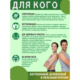 Комплексный протеин (белок) 300 гр GreenProteins САН ПРОТЕИН Москва