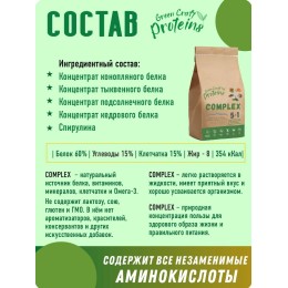 Комплексный протеин (белок) 300 гр GreenProteins САН ПРОТЕИН Москва