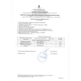 Комплексный протеин (белок) 300 гр GreenProteins САН ПРОТЕИН Москва