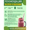 Комплексный протеин (белок) 900 гр GreenProteins САН ПРОТЕИН Москва