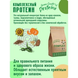 Комплексный протеин (белок) 900 гр GreenProteins САН ПРОТЕИН Москва