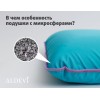 Подушка с микросферами ALDEVI