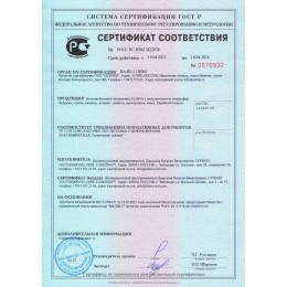 Комплект стандартный для отдыха с микросферами ( капсула , подушка, маска для сна ) ALDEVI