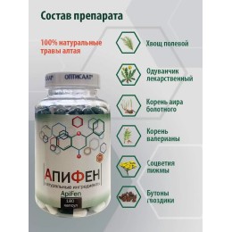 АПИФЕН 180 капсул Оптисалт Антигрибковый и антипаразитарный комплекс. Повышает иммунозащитные силы организма. 