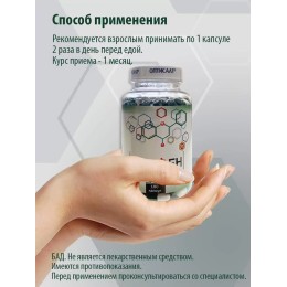 АПИФЕН 180 капсул Оптисалт Антигрибковый и антипаразитарный комплекс. Повышает иммунозащитные силы организма. 