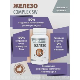 Железо 60 Оптисалт. Используется при анемиях, кровопотерях, для восполнения уровня железа после тяжелых бактериальных и вирусных инфекций.