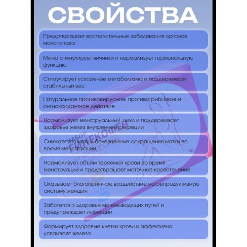 ГИНЕКОФЕН Набор 60 Двухфазный уникально подобранный биологически активный комплекс, состоящий из капсул разного цвета, созданный с учетом циклических изменений в организме женщины.