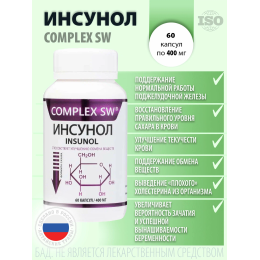 ИНСУНОЛ COMPLEX SW®. Способствует поддержанию нормальной работы поджелудочной железы и правильного уровня сахара в крови. Улучшает текучесть крови, поддерживает обмен веществ и способствует выведению «плохого» холестерина из организма.
