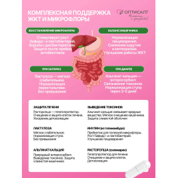 ПРЕБЕЦИЛ 60.  СИЛЬНЫЙ ПРЕБИОТИК ДЛЯ КИШЕЧНИКА И НОРМАЛИЗАЦИИ СТУЛА