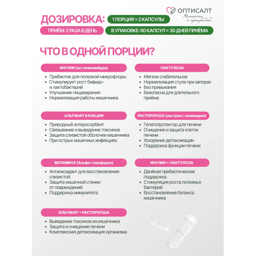 ПРЕБЕЦИЛ 60.  СИЛЬНЫЙ ПРЕБИОТИК ДЛЯ КИШЕЧНИКА И НОРМАЛИЗАЦИИ СТУЛА