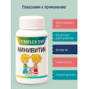 МИНИВИТИК Complex SW. МОЩНЫЙ ДЕТСКИЙ КОМПЛЕКС С ПРОТИВОПАРАЗИТАРНЫМ ДЕЙСТВИЕМ И ПОДДЕРЖКОЙ ЖКТ