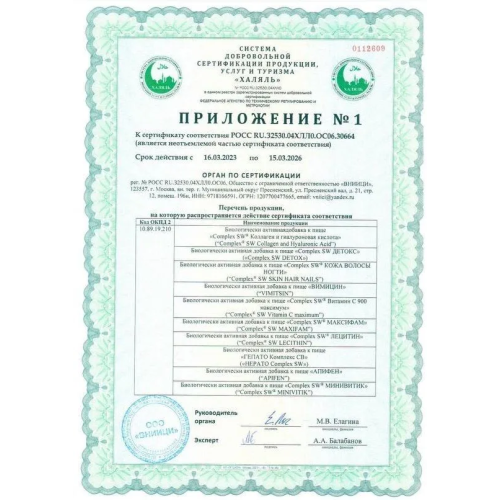 МИНИВИТИК Complex SW. МОЩНЫЙ ДЕТСКИЙ КОМПЛЕКС С ПРОТИВОПАРАЗИТАРНЫМ ДЕЙСТВИЕМ И ПОДДЕРЖКОЙ ЖКТ