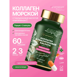 КОЛЛАГЕН И ГИАЛУРОНОВАЯ КИСЛОТА 60. МОЛОДОСТЬ КОЖИ • ЗДОРОВЬЕ СУСТАВОВ • СИЛА И КРАСОТА ИЗНУТРИ