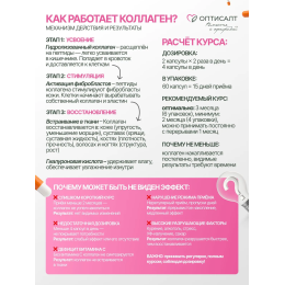 КОЛЛАГЕН И ГИАЛУРОНОВАЯ КИСЛОТА 60. МОЛОДОСТЬ КОЖИ • ЗДОРОВЬЕ СУСТАВОВ • СИЛА И КРАСОТА ИЗНУТРИ