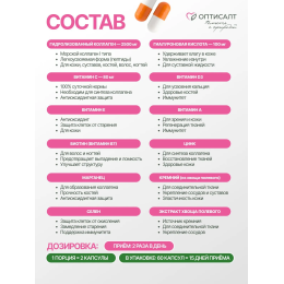 КОЛЛАГЕН И ГИАЛУРОНОВАЯ КИСЛОТА 60. МОЛОДОСТЬ КОЖИ • ЗДОРОВЬЕ СУСТАВОВ • СИЛА И КРАСОТА ИЗНУТРИ