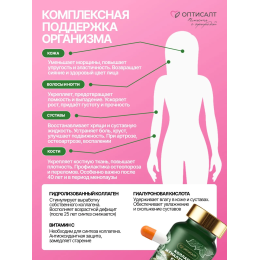 КОЛЛАГЕН И ГИАЛУРОНОВАЯ КИСЛОТА 60. МОЛОДОСТЬ КОЖИ • ЗДОРОВЬЕ СУСТАВОВ • СИЛА И КРАСОТА ИЗНУТРИ