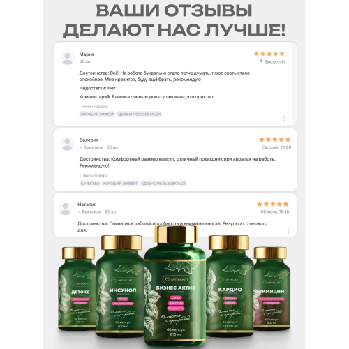 БИЗНЕС АКТИВ COMPLEX SW. МОЩНАЯ ПОДДЕРЖКА МОЗГА, ЭНЕРГИИ И КОНЦЕНТРАЦИИ