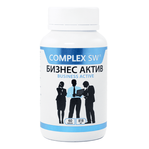 БИЗНЕС АКТИВ COMPLEX SW. МОЩНАЯ ПОДДЕРЖКА МОЗГА, ЭНЕРГИИ И КОНЦЕНТРАЦИИ