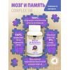 МОЗГ И ПАМЯТЬ COMPLEX SW. Натуральный комплекс с ноотропным и нейропротекторным действием, созданный для активизации работы мозга, повышения продуктивности и защиты нервной системы в условиях стресса и перегрузок.