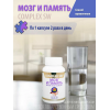 МОЗГ И ПАМЯТЬ COMPLEX SW. Натуральный комплекс с ноотропным и нейропротекторным действием, созданный для активизации работы мозга, повышения продуктивности и защиты нервной системы в условиях стресса и перегрузок.